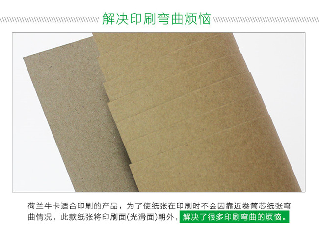 006荷蘭?？?/></p><p>3.如果對產(chǎn)品要求很嚴格的話，讓牛皮紙供應(yīng)商提供相應(yīng)的技術(shù)數(shù)據(jù)和檢驗報告。如：出廠合格證或者原廠標簽，所在地的漿紙質(zhì)量監(jiān)督檢驗中心站（所）提供的檢驗報告（看原件會更好）。   </p><p> </p><p>4.隨機拆開一兩件產(chǎn)品，觀察其外觀是否有裂口、皺紋、卷曲等問題，如有此類缺陷，可直接要求退貨、換貨。</p><p><br/></p>            </div>
          </div>
          <div   id=