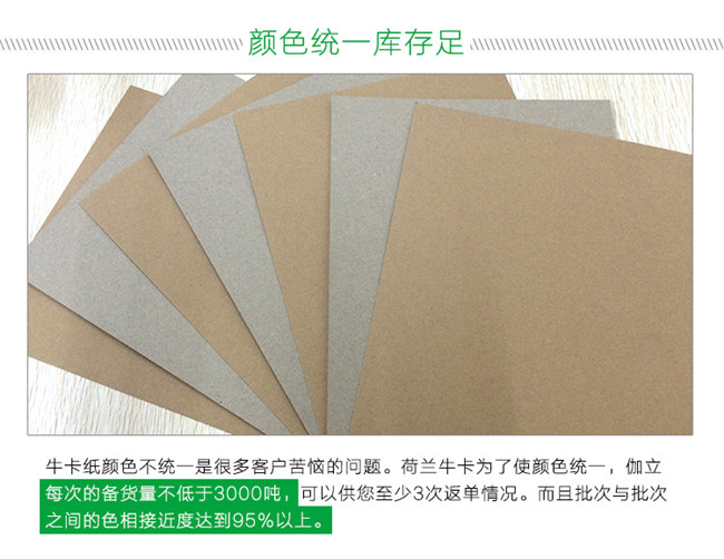 008荷蘭?？?/></p><p>第二步，檢查卷筒進(jìn)口牛皮紙的外觀有無破損，平裝進(jìn)口牛皮紙的話看看包裝有沒有破損。檢查紙張是否有變形現(xiàn)象出現(xiàn)。</p><p> </p><p>第三部：隨機(jī)抽查。隨機(jī)拆開卷筒進(jìn)口牛皮紙或平裝牛皮紙，對紙張質(zhì)量進(jìn)行檢查。</p><p><br/></p>            </div>
          </div>
          <div   id=